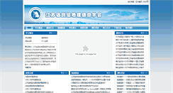 Desktop Screenshot of chxh.cn